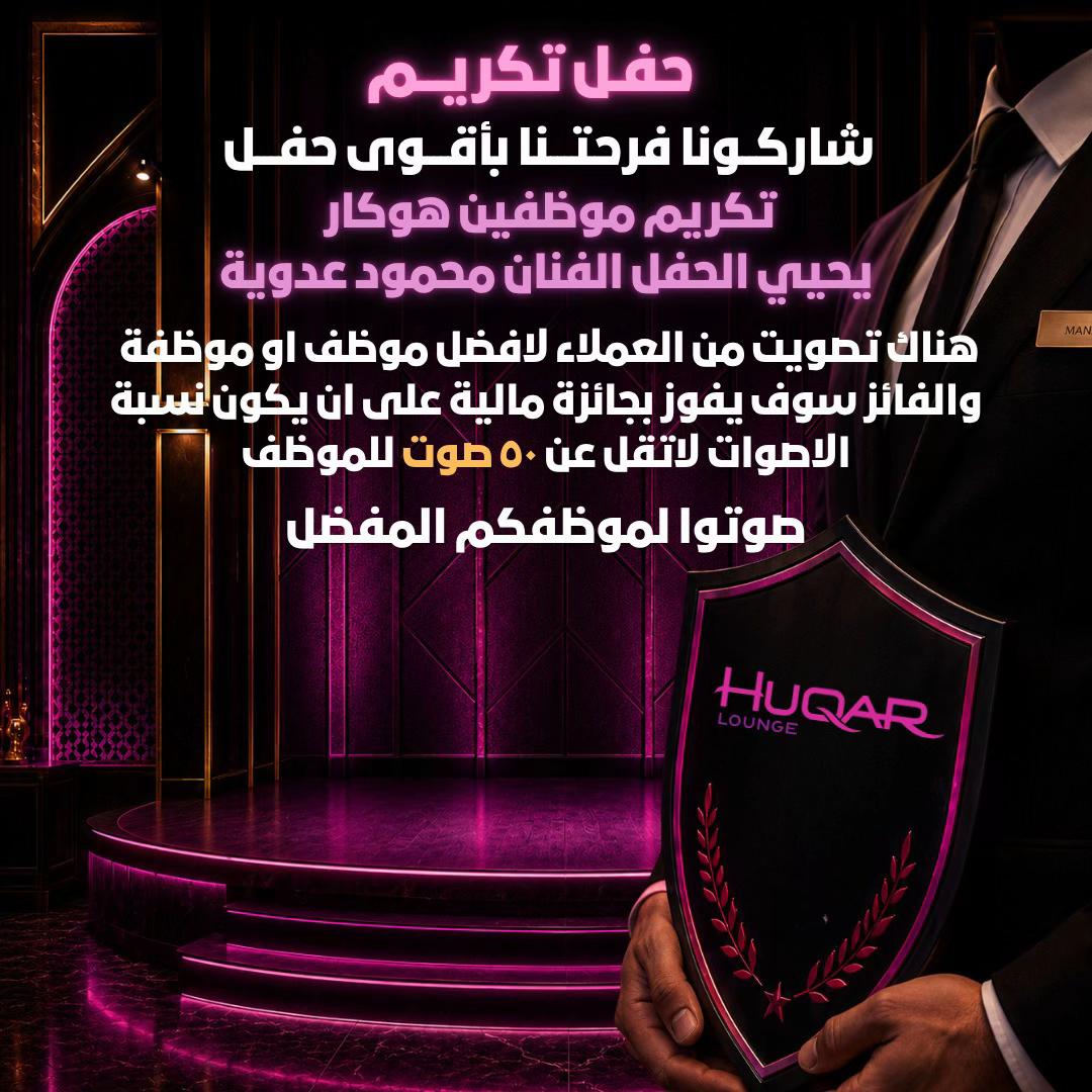 @Huqarlounge