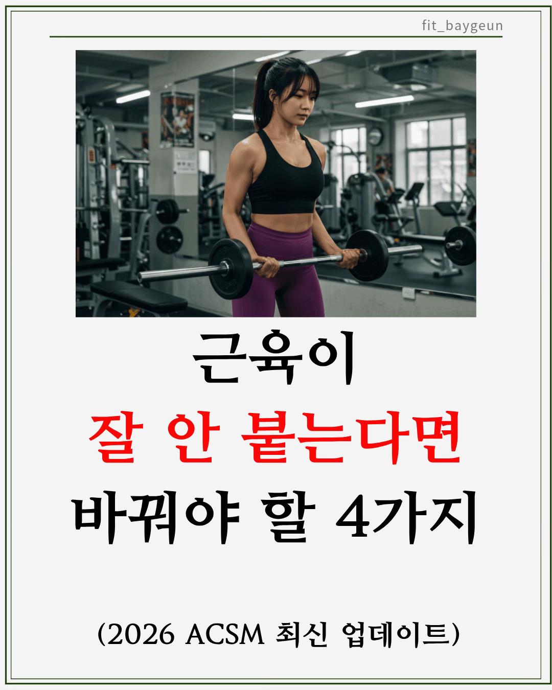 @베이근