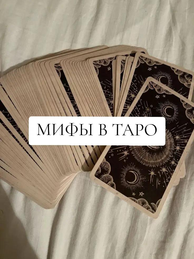 @ⲧⲁⲣⲟ ⲃыⲥɯ&upsilon;ⲭ 🪬