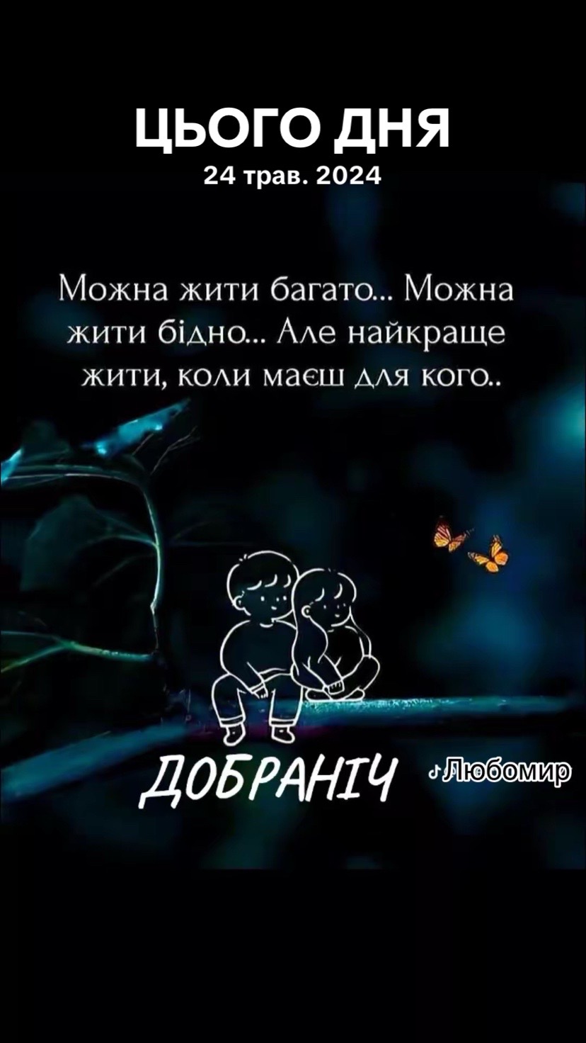 @Любомир