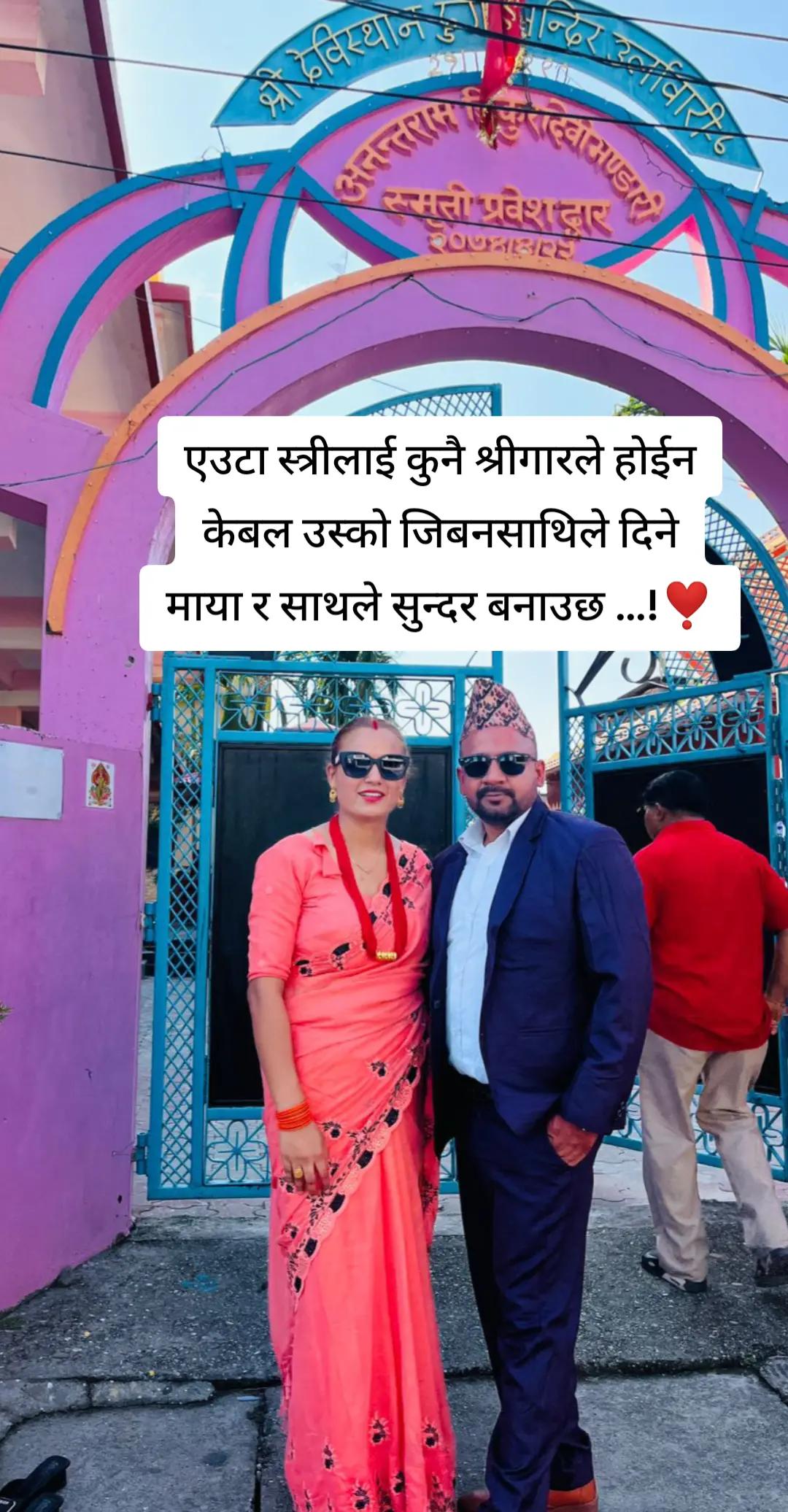 @Jagadish Ghimire