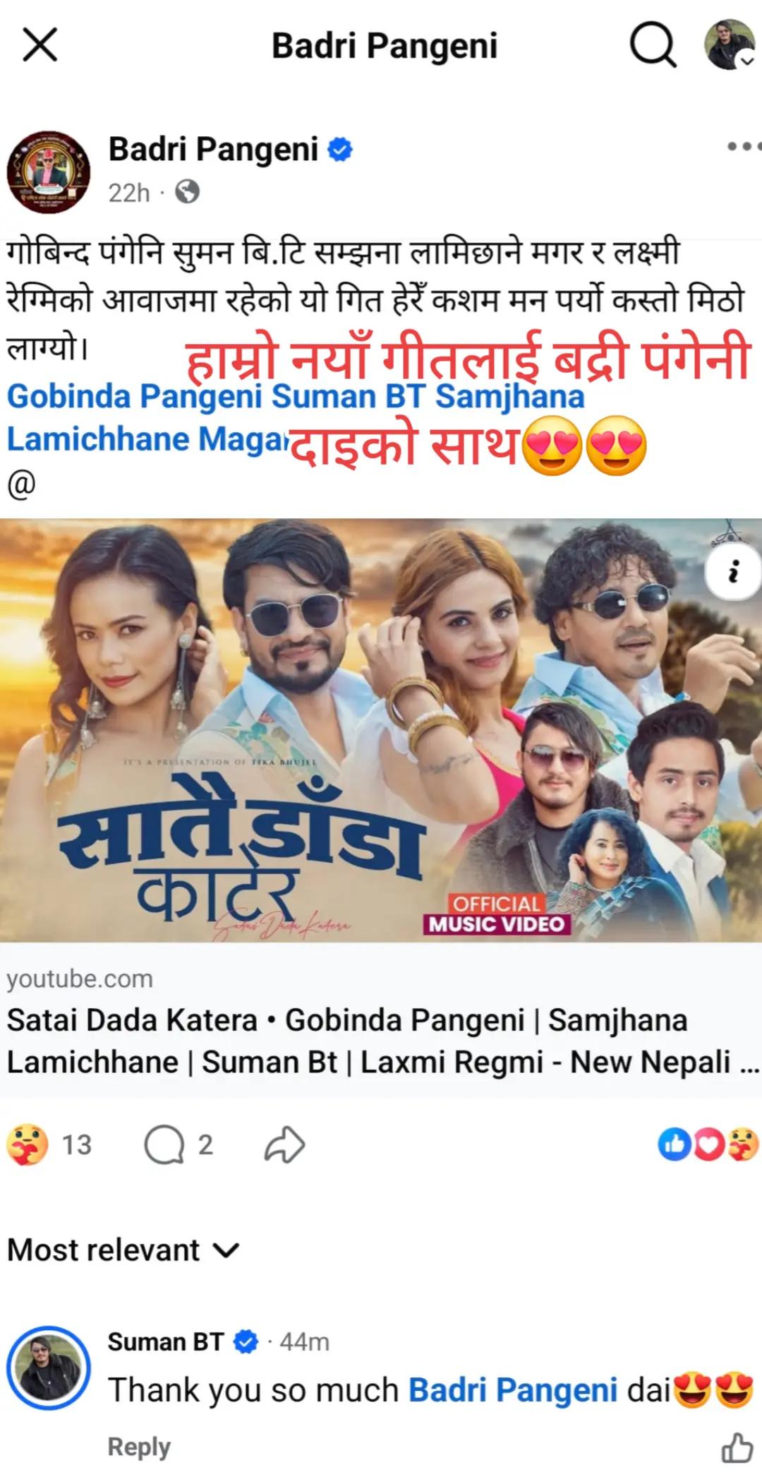 @Suman BT