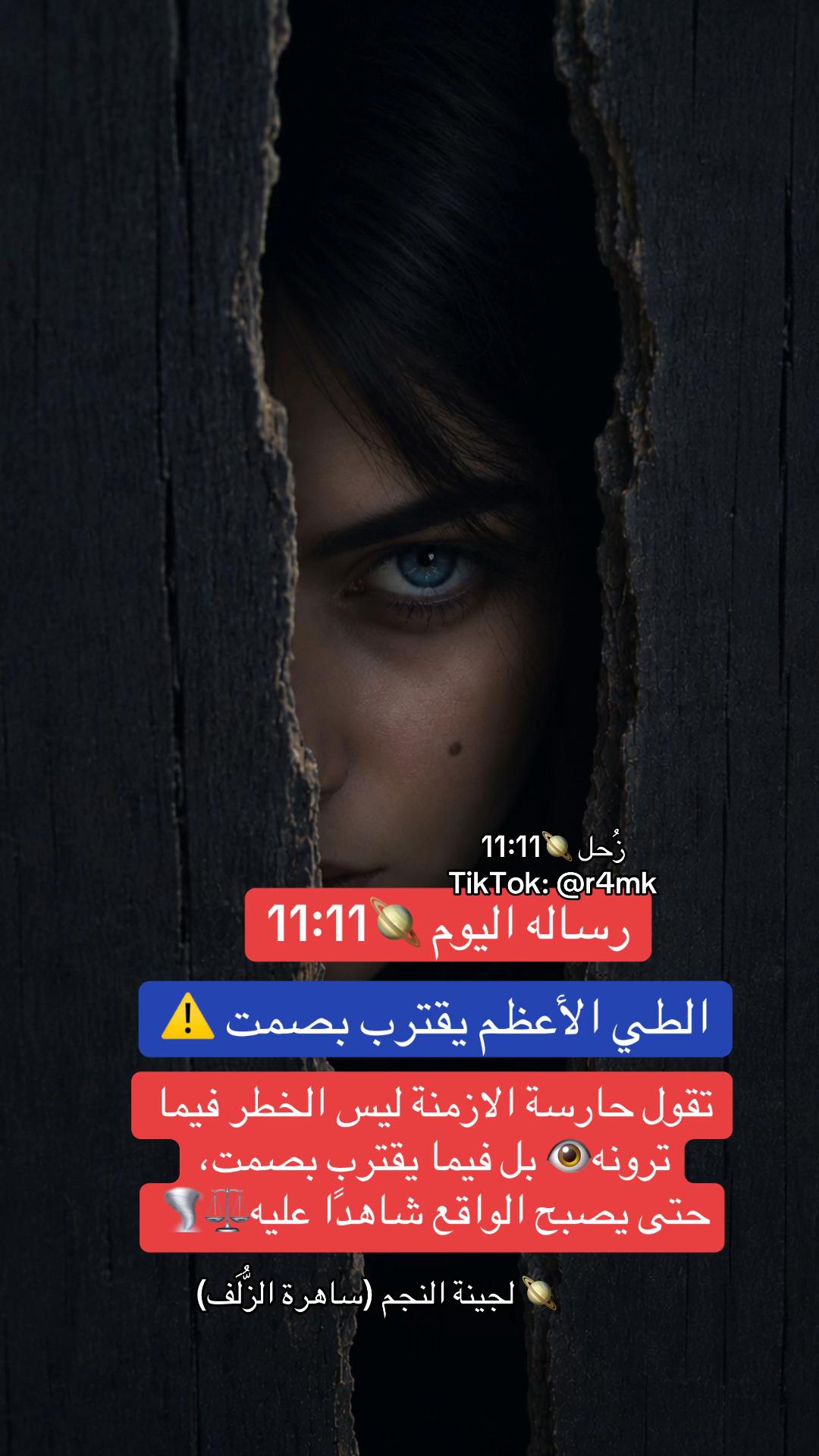 @زحل 🪐 11:11