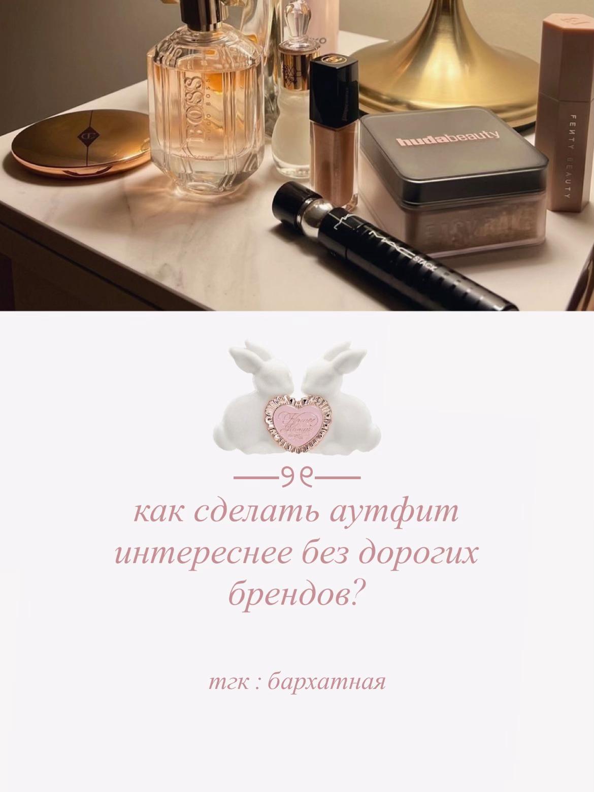 @бархатная