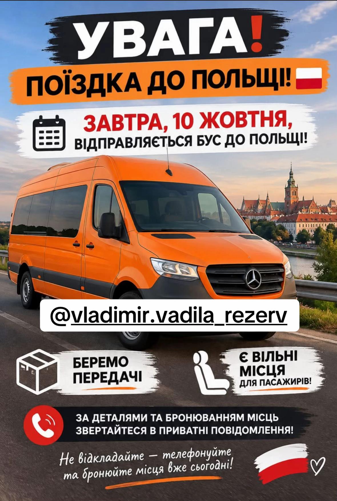 @VADILA BUS