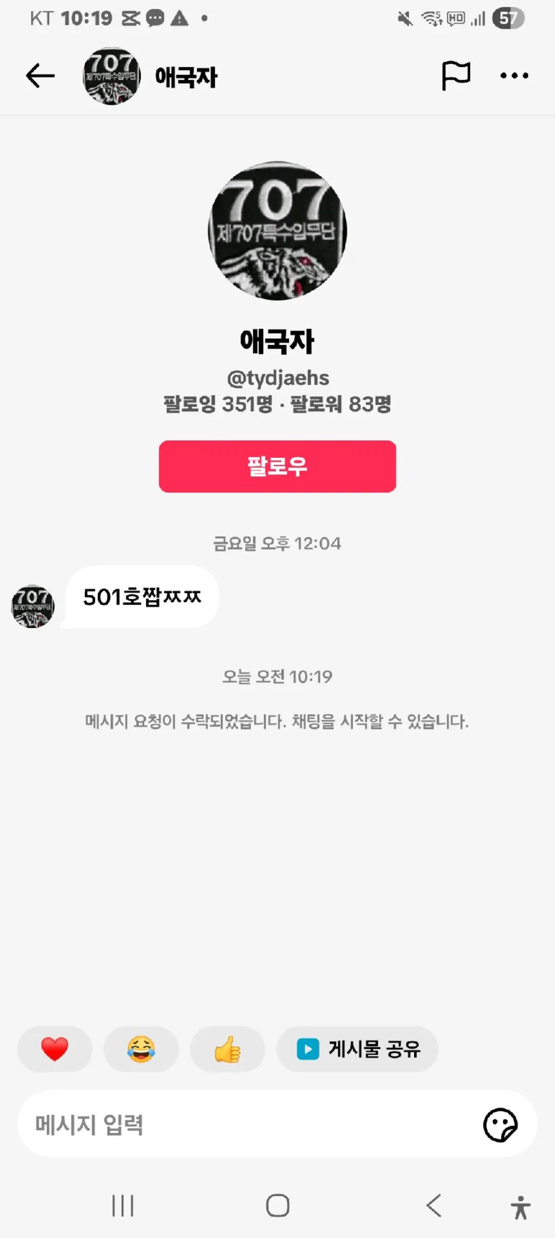 @하찮