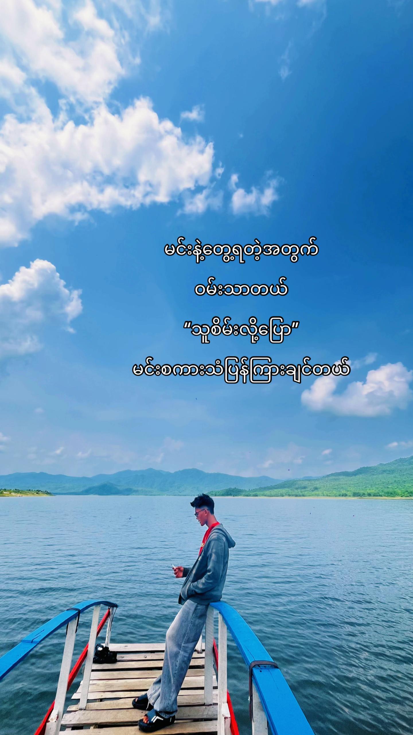 @🫶ကိုသာကျော်🫶