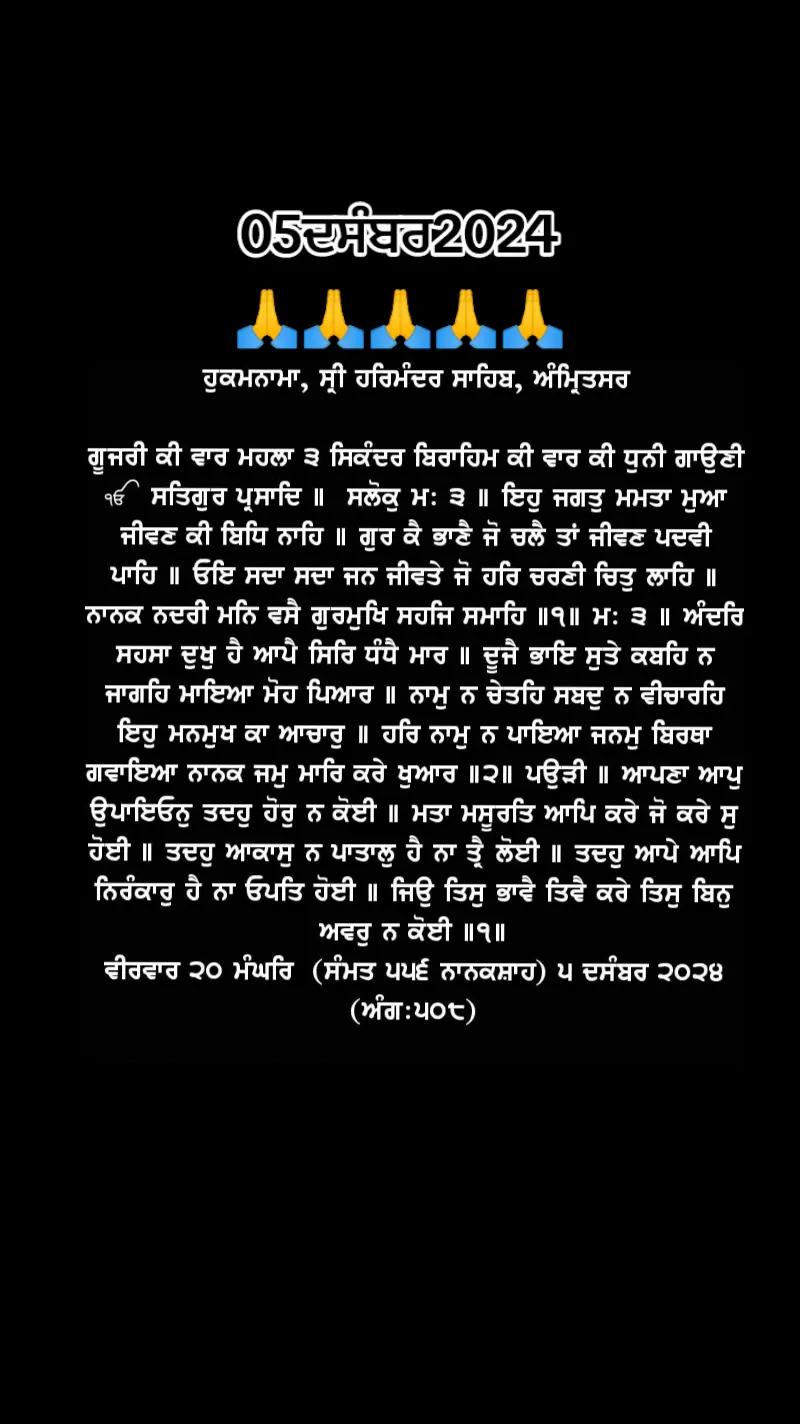 @Hukamnama sahib🙏🌹