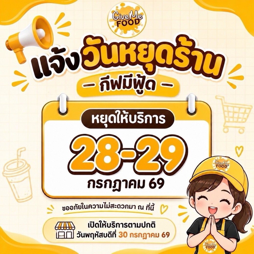 @GiveMe Food