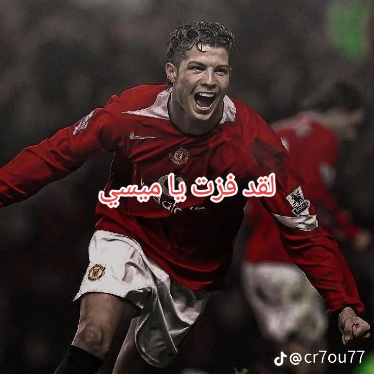 @روني كريستيانو/ 🇰🇼Rone
