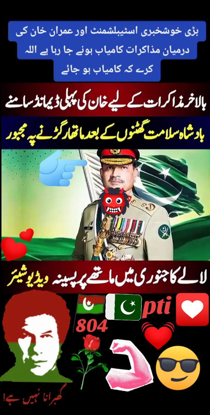 @Salman pti 🇧🇫