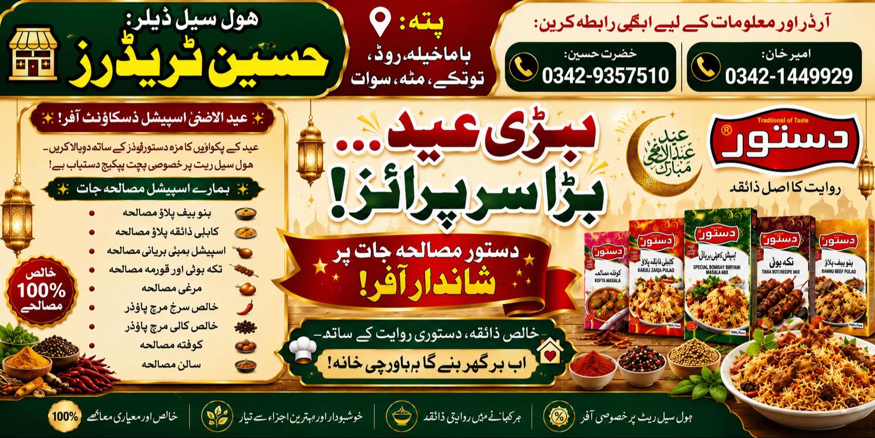 @Dastoor Masala Jaat🌶️