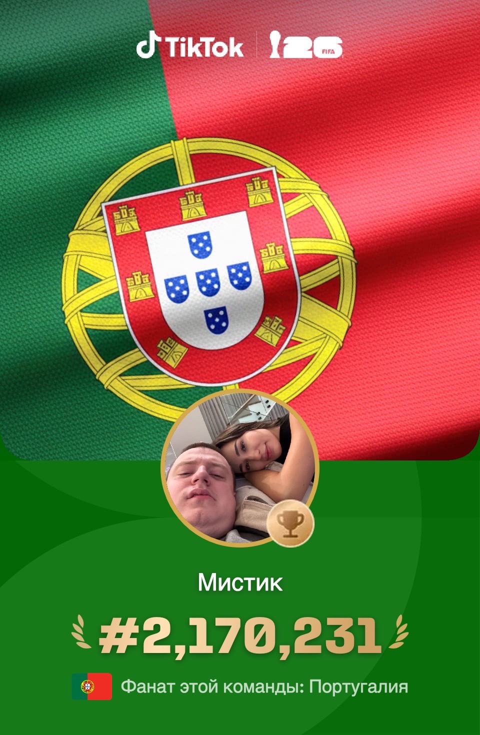 @Мистик