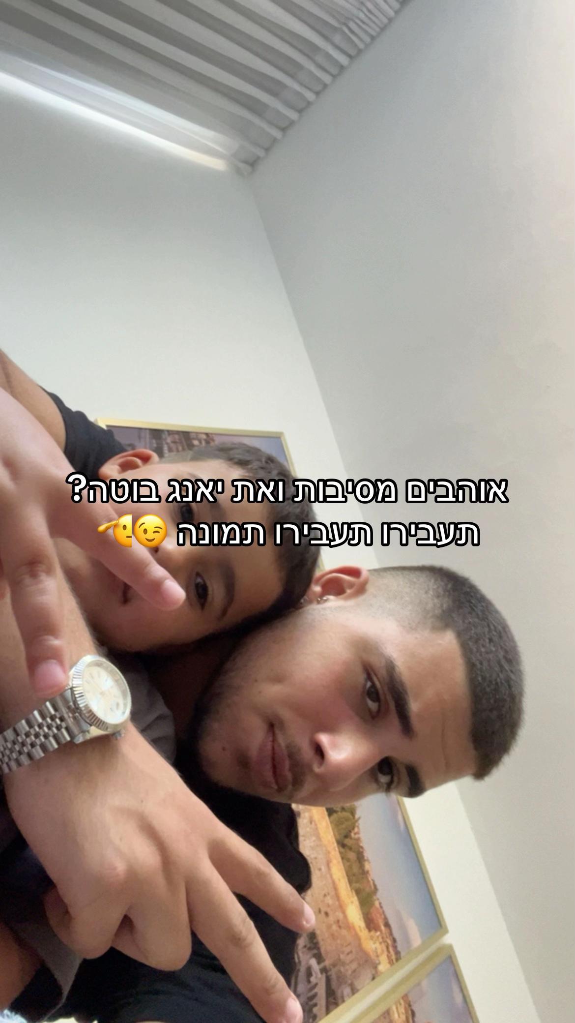 @ביטון של המסיבות