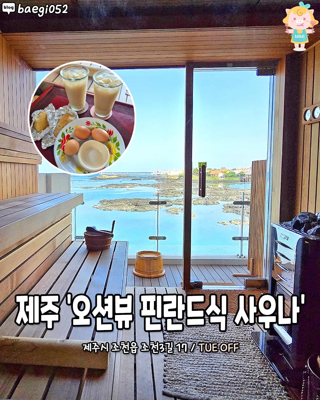 @제주핫플