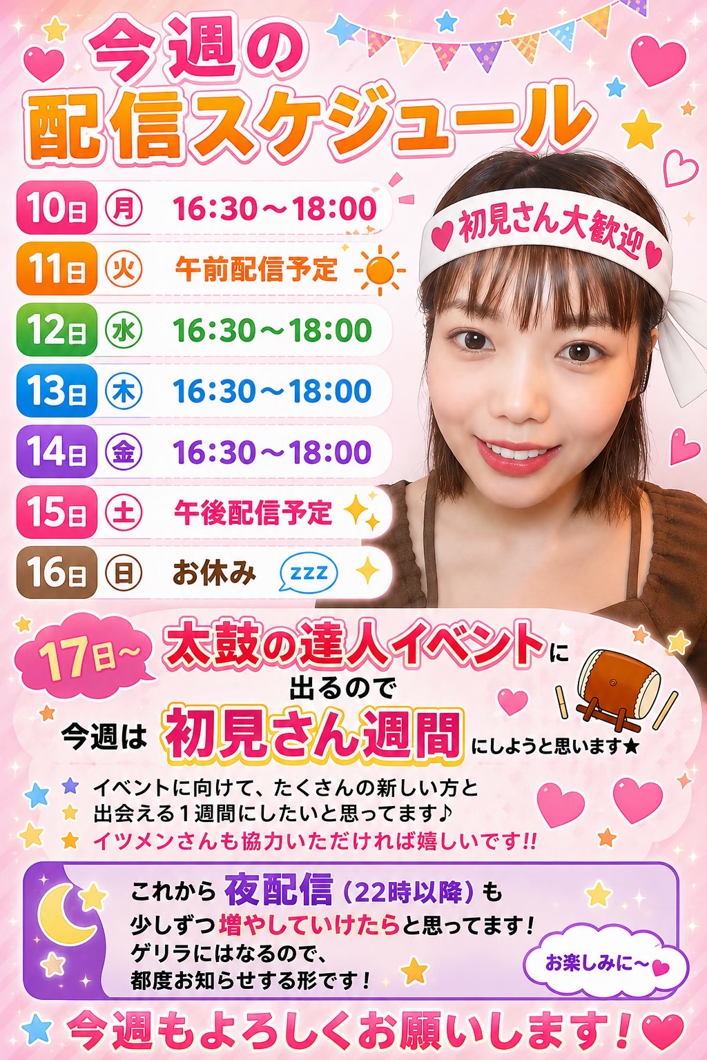 @146㌢しずかちゃんのドンドコ祭🥁