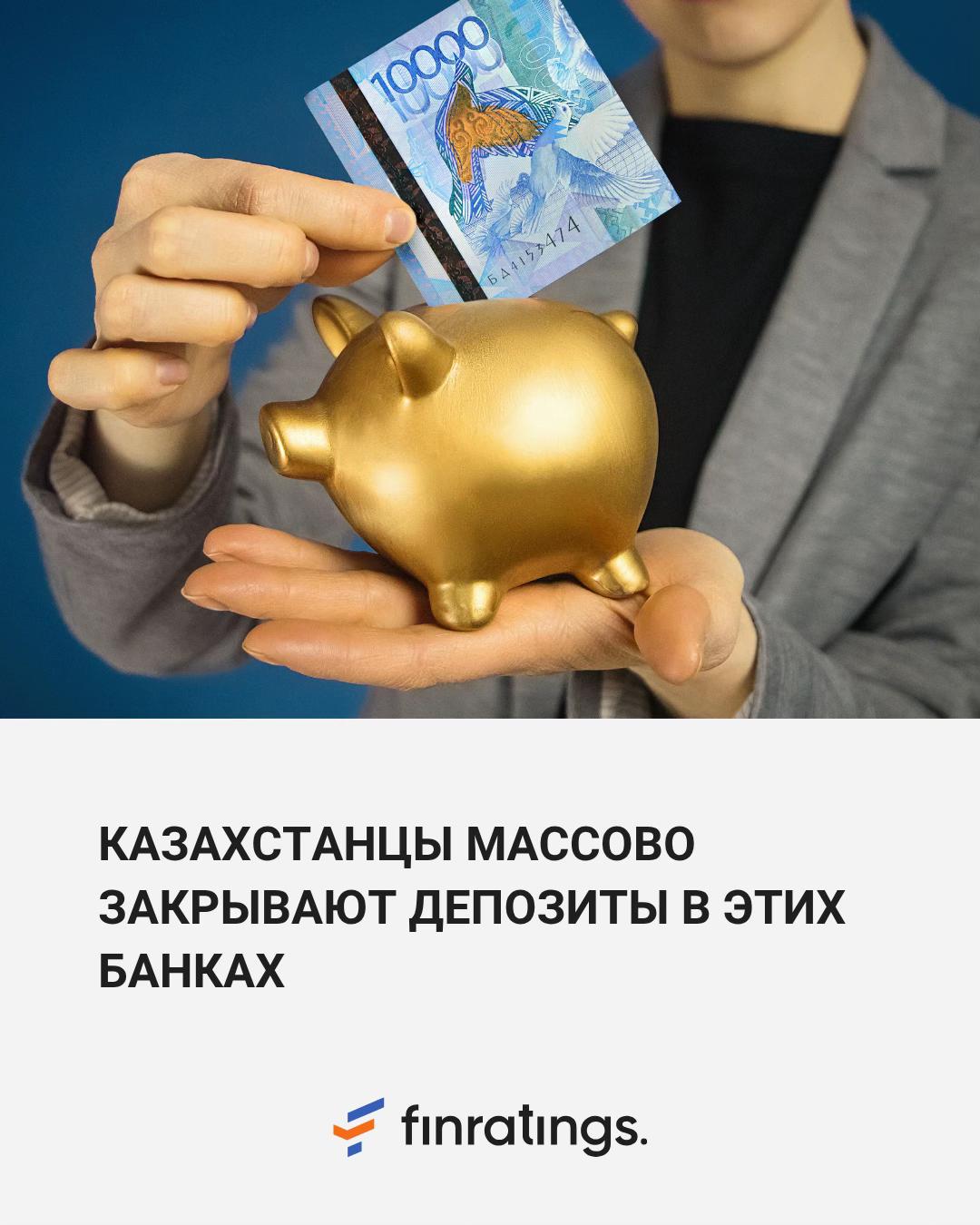@Finratings.kz
