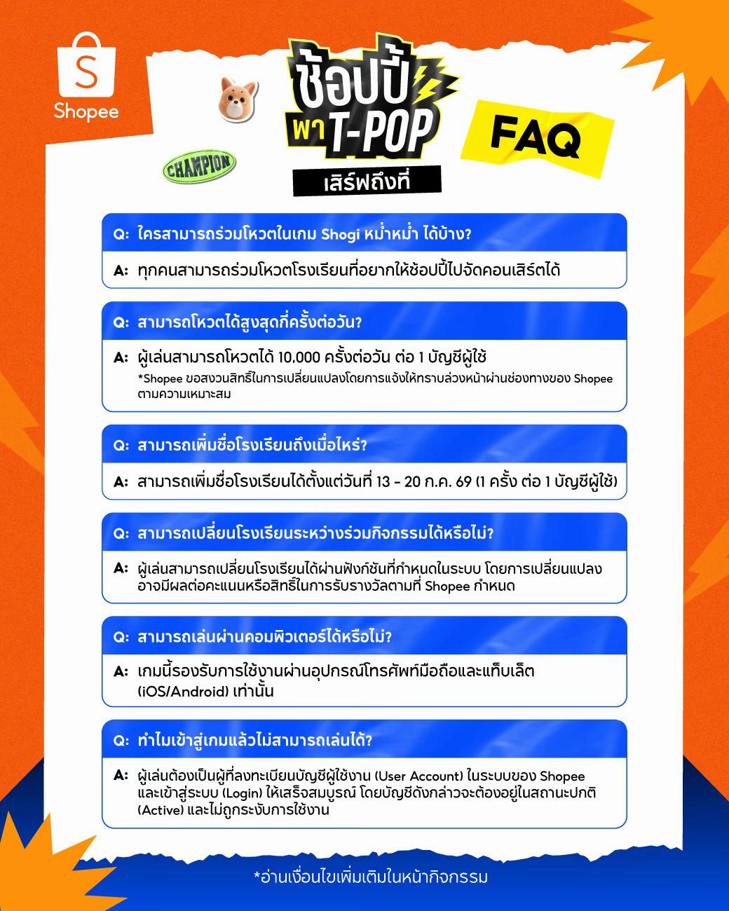 @Shopee Thailand