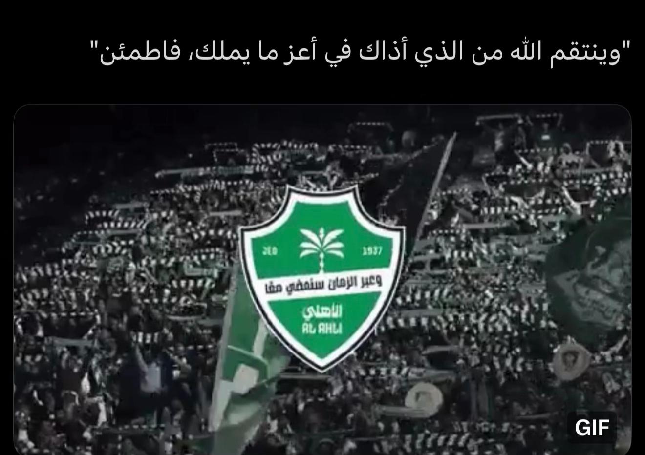 @إيفان | الاهلي