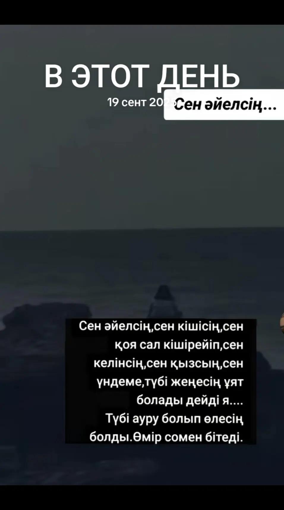 @🇰🇿Гульмира Тараз