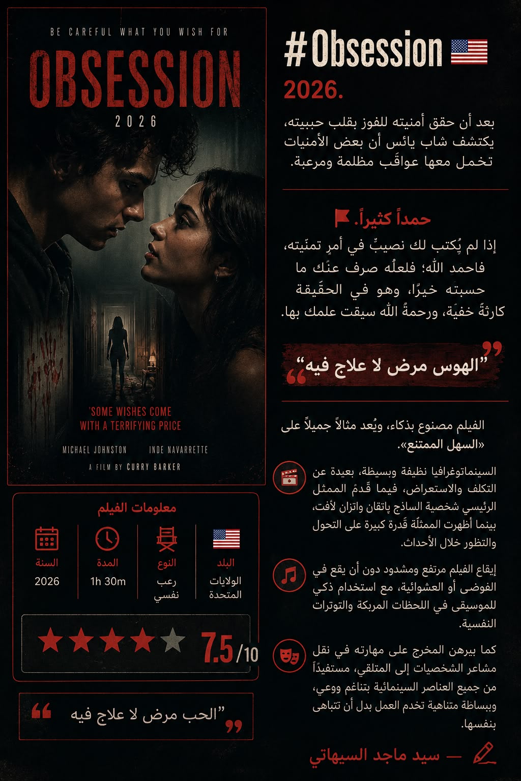 @سيد ماجد السيهاتي