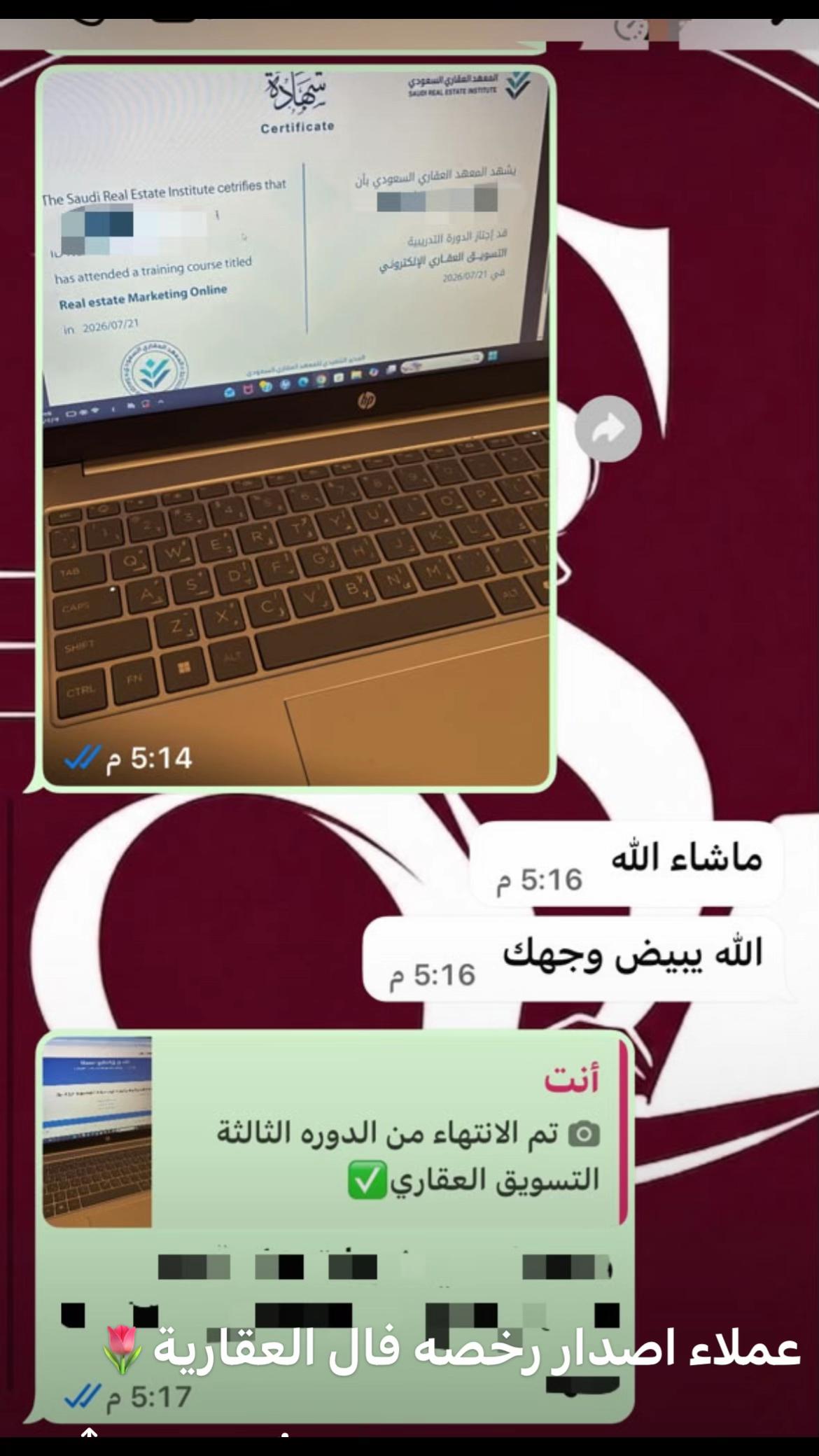 @مرقاب للخدمات الإلكترونية|عقار