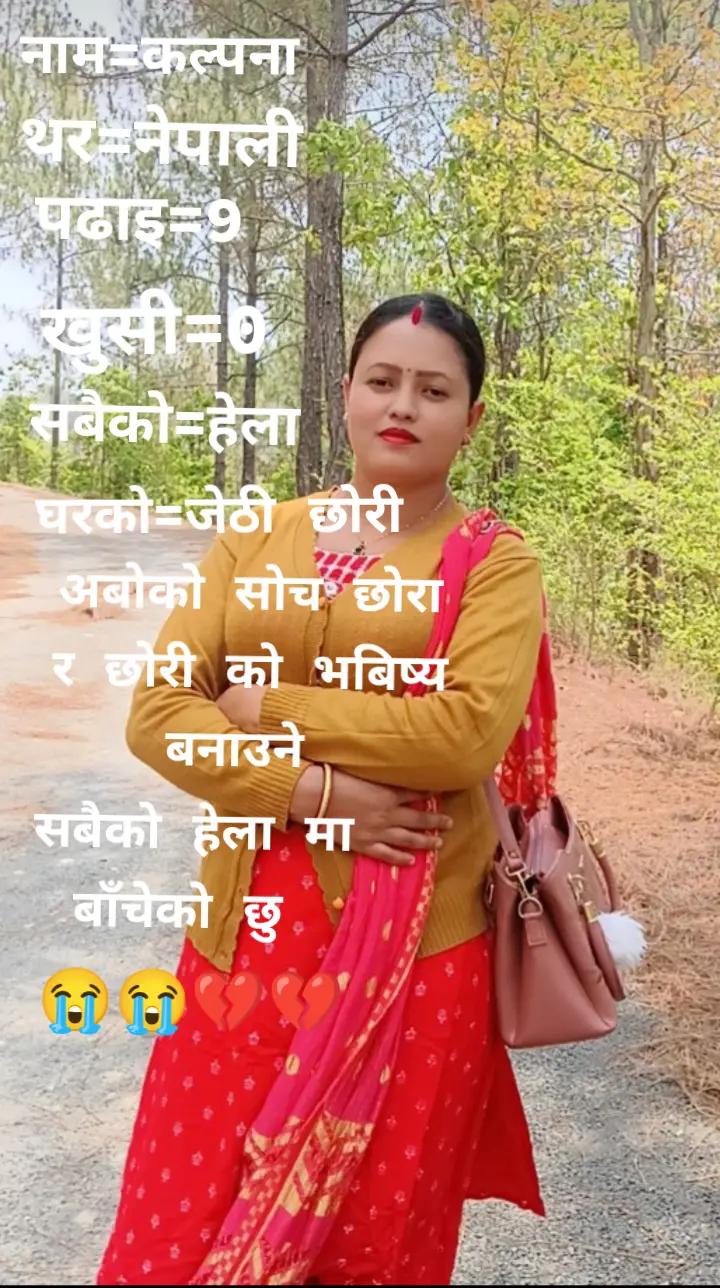@Kalpana nepali