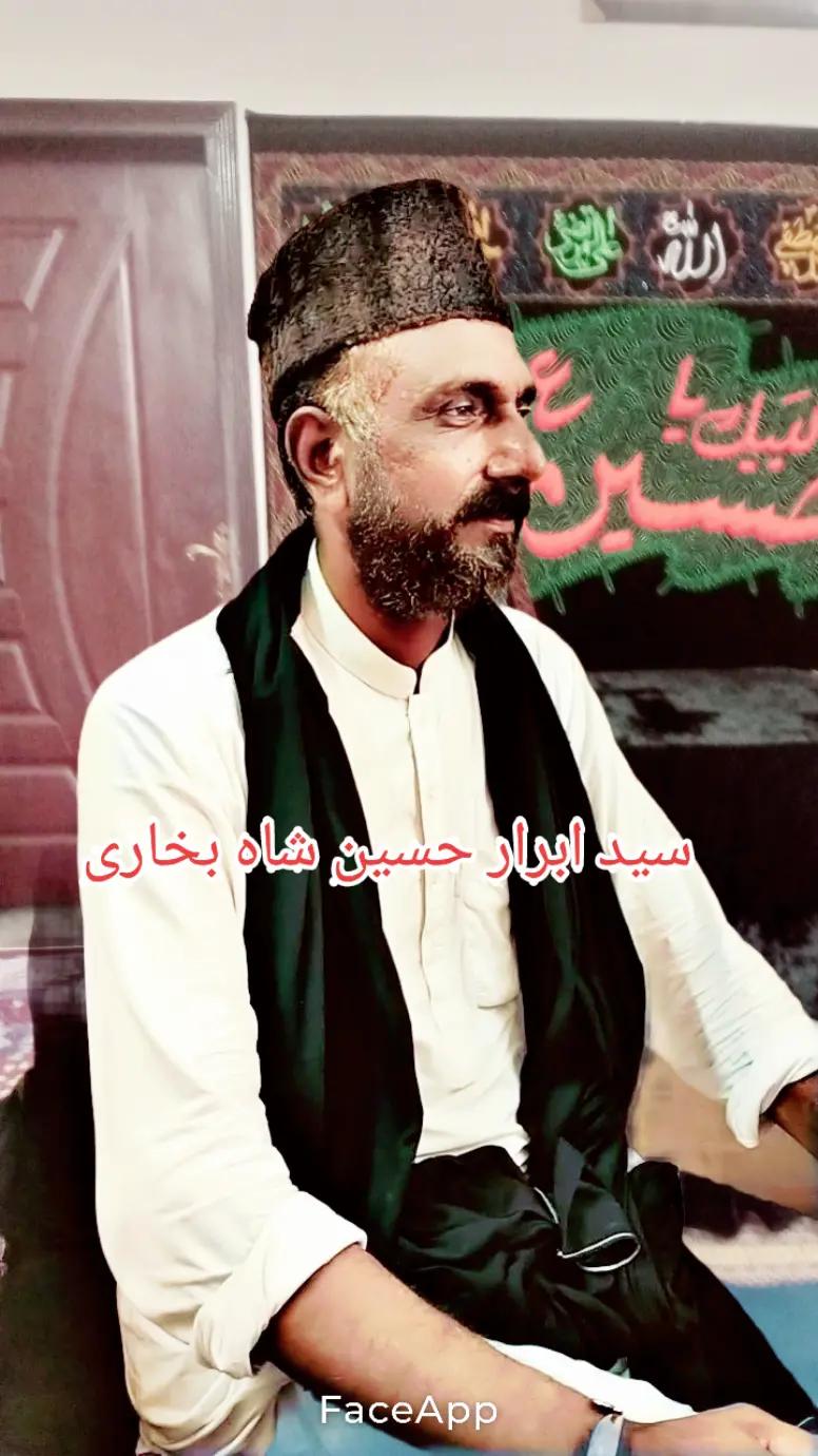 @سید ابرار شاہ بخاری