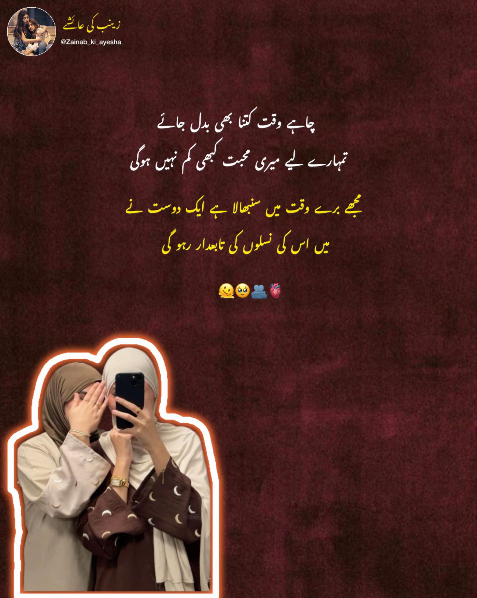 @زینب کی عائشے🫀✨