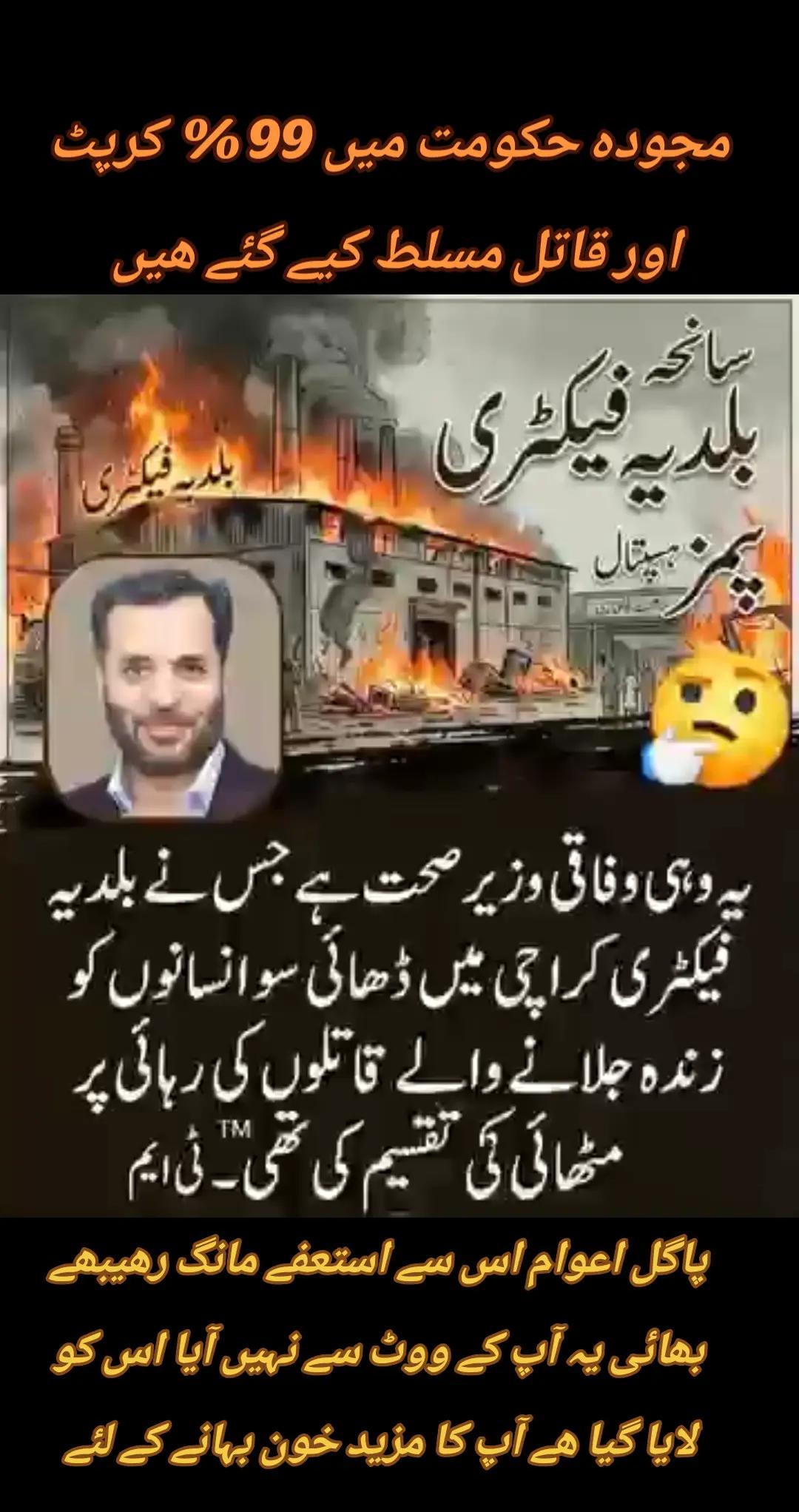 @اڈیالہ 804