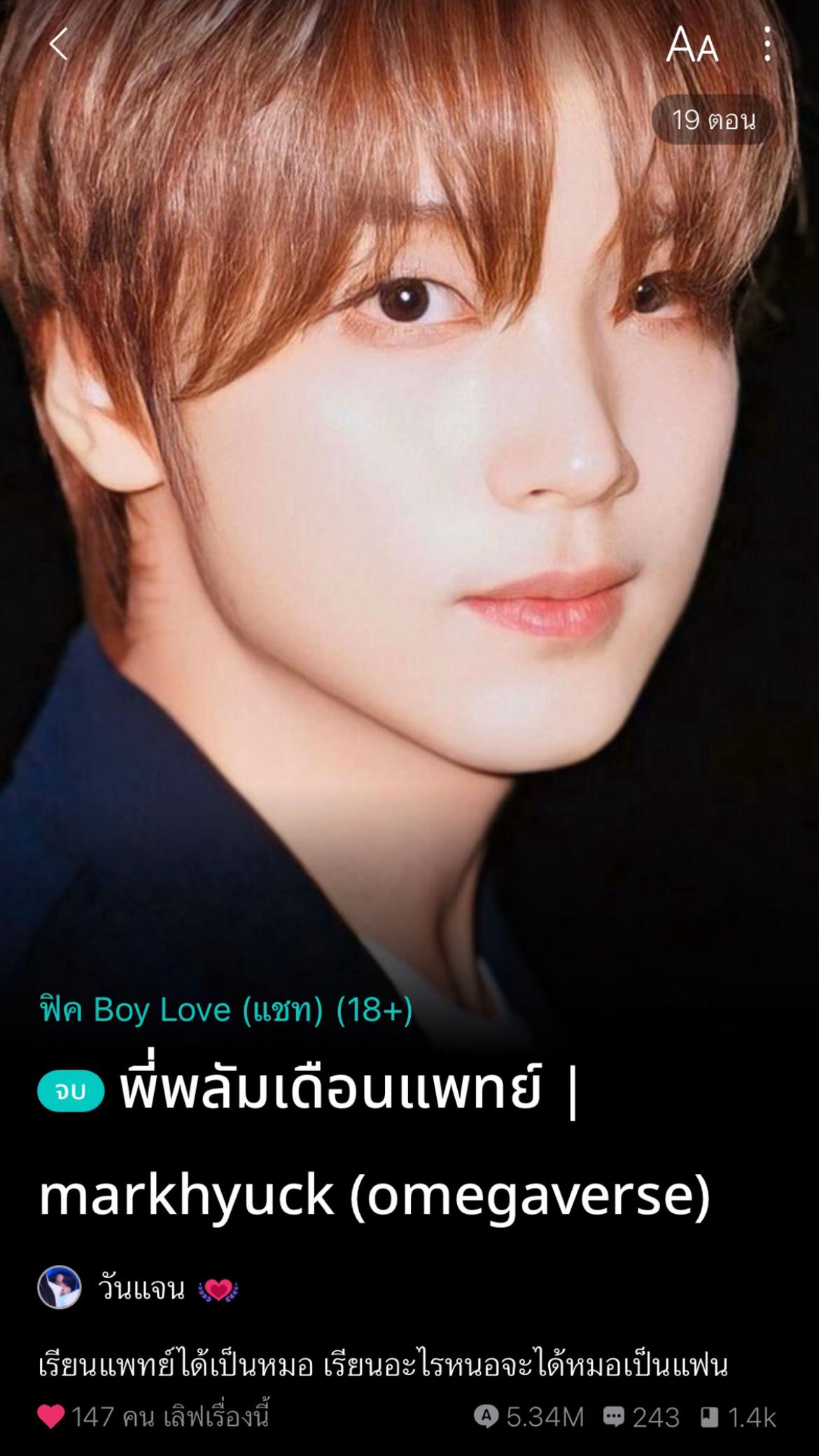 @วันแจน