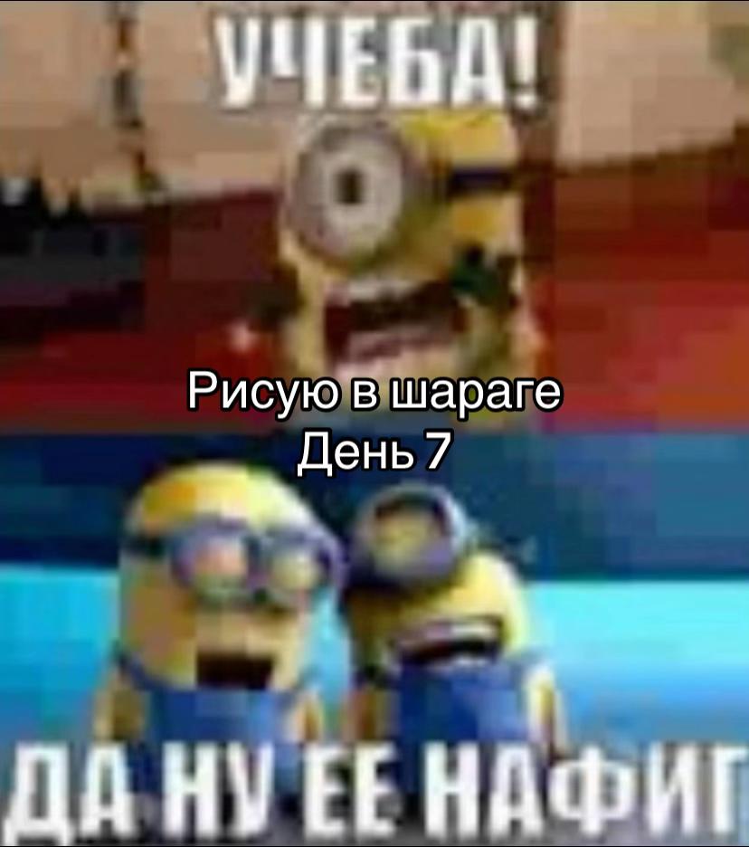 @ЛАПУХ