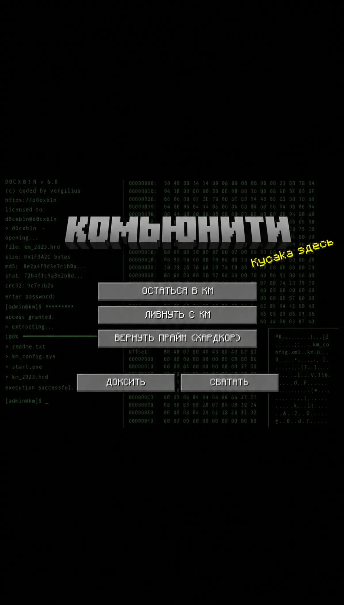 @кусака @kycakagood