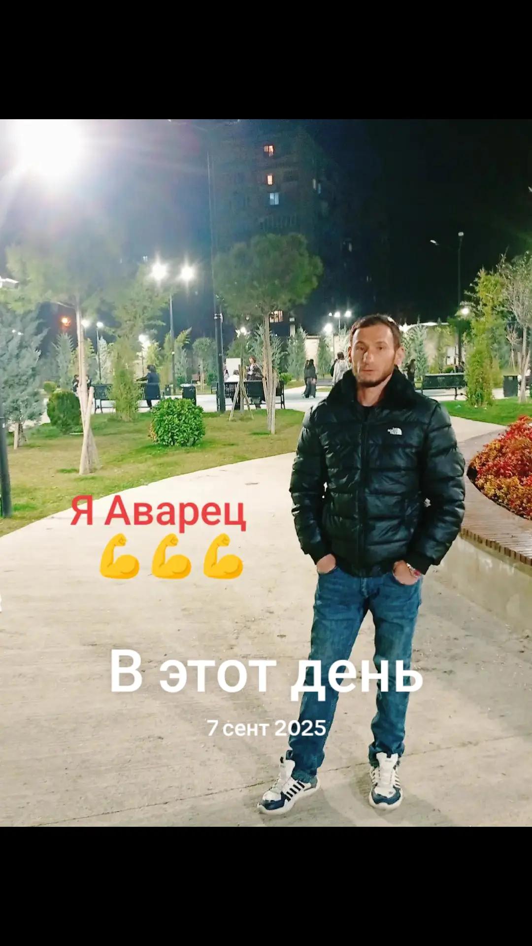 @Я. Аварец