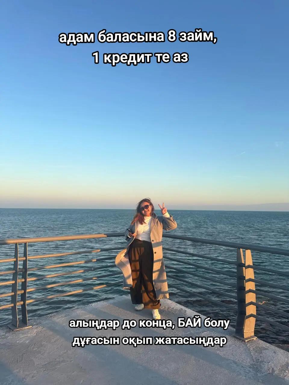 @Сауле Болашақ Финанс