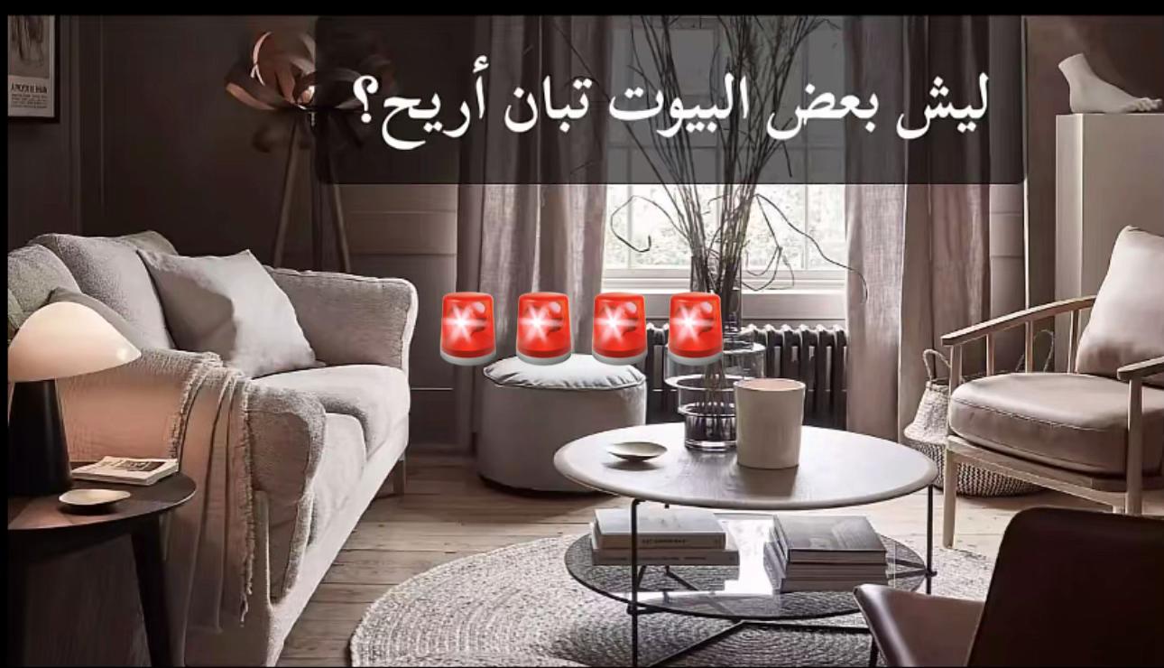 @خليجيه للديكور احتياط