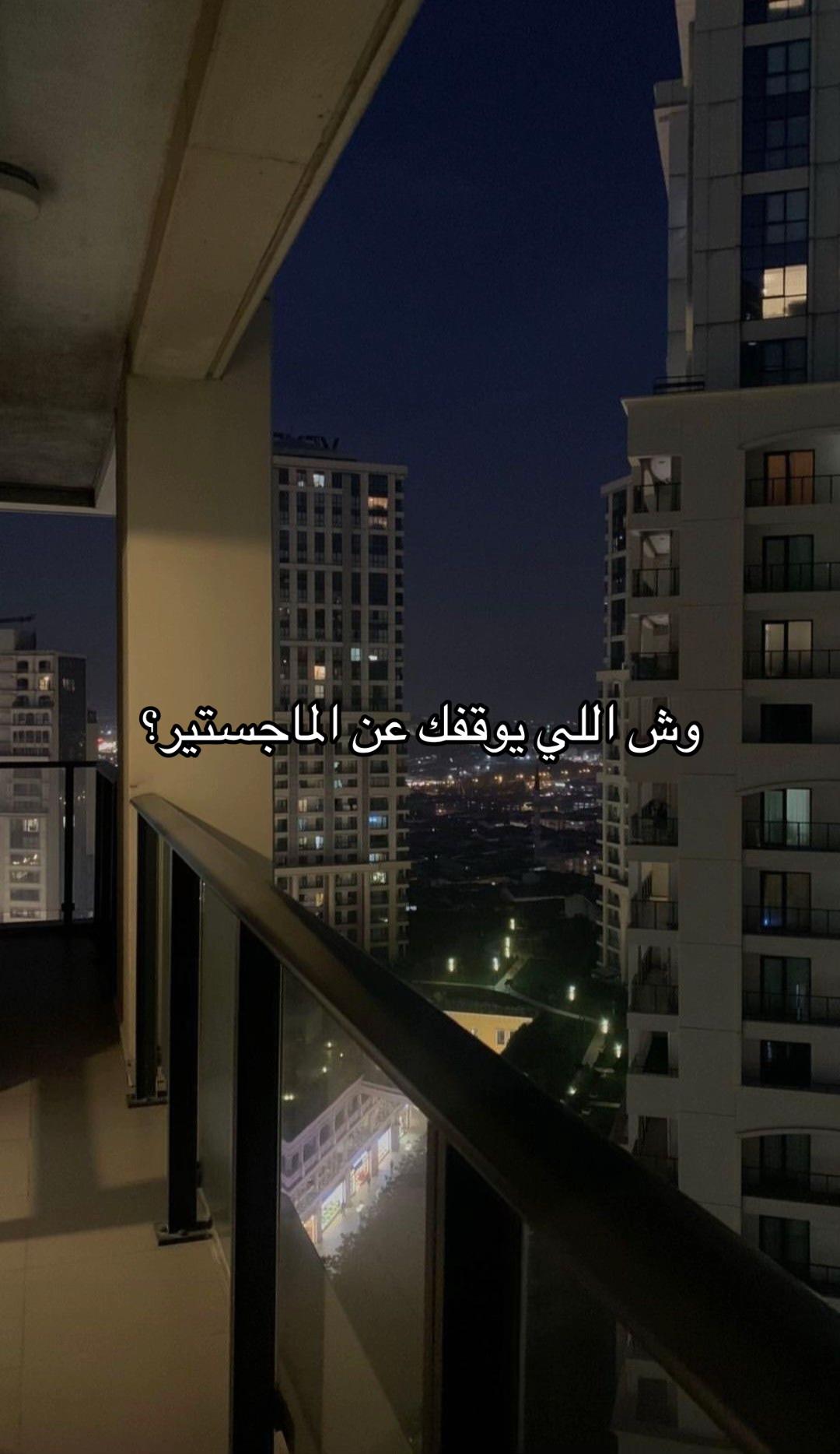 @نجلاء العنزي