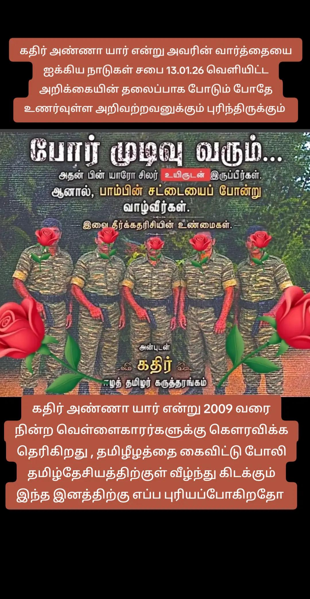 @ஈழத்தமிழர் கருத்தரங்கம்