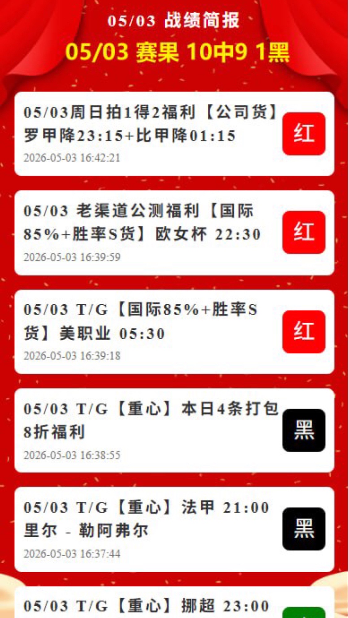 @永利S专家（足球，蛇货，协议单，公司货）