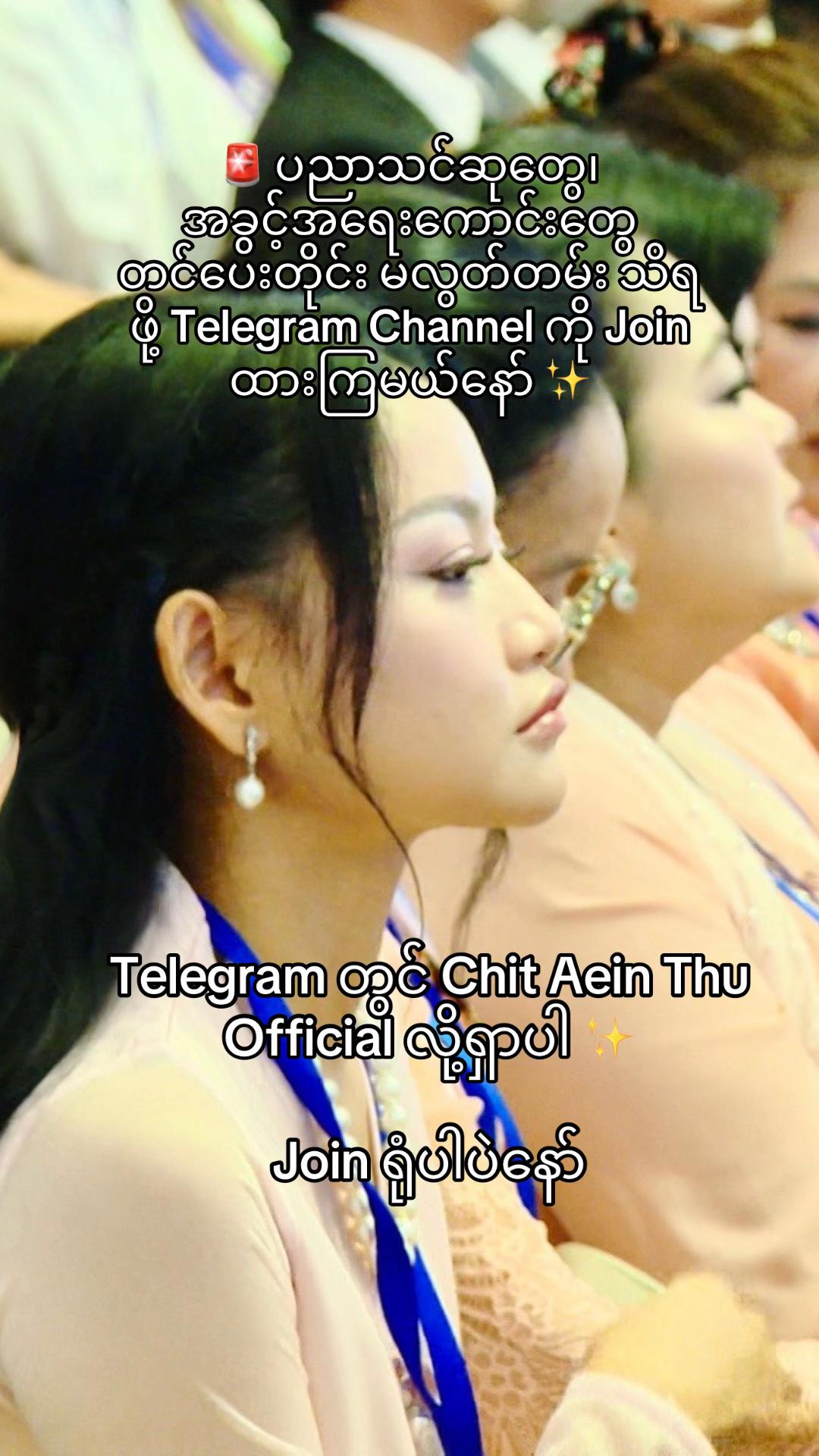 @Chit Aein Thu Official