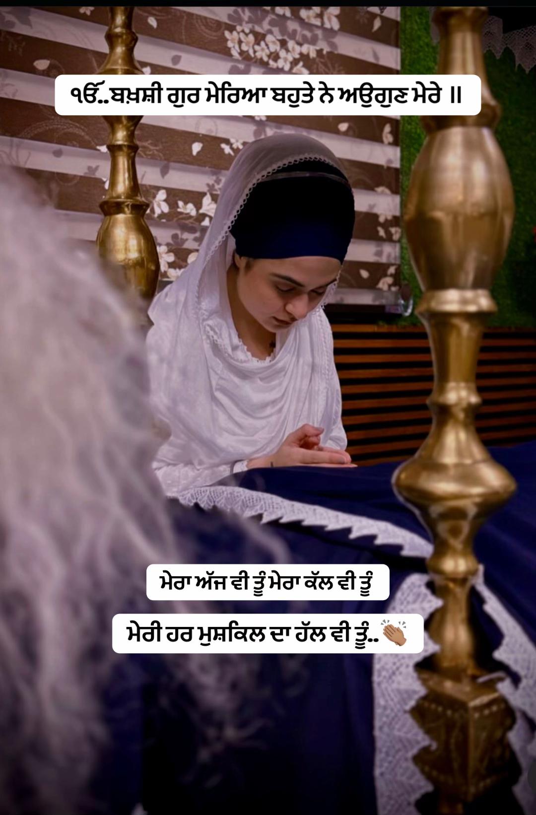 @ਸ਼ੁਕਰਾਨਾ 🤍