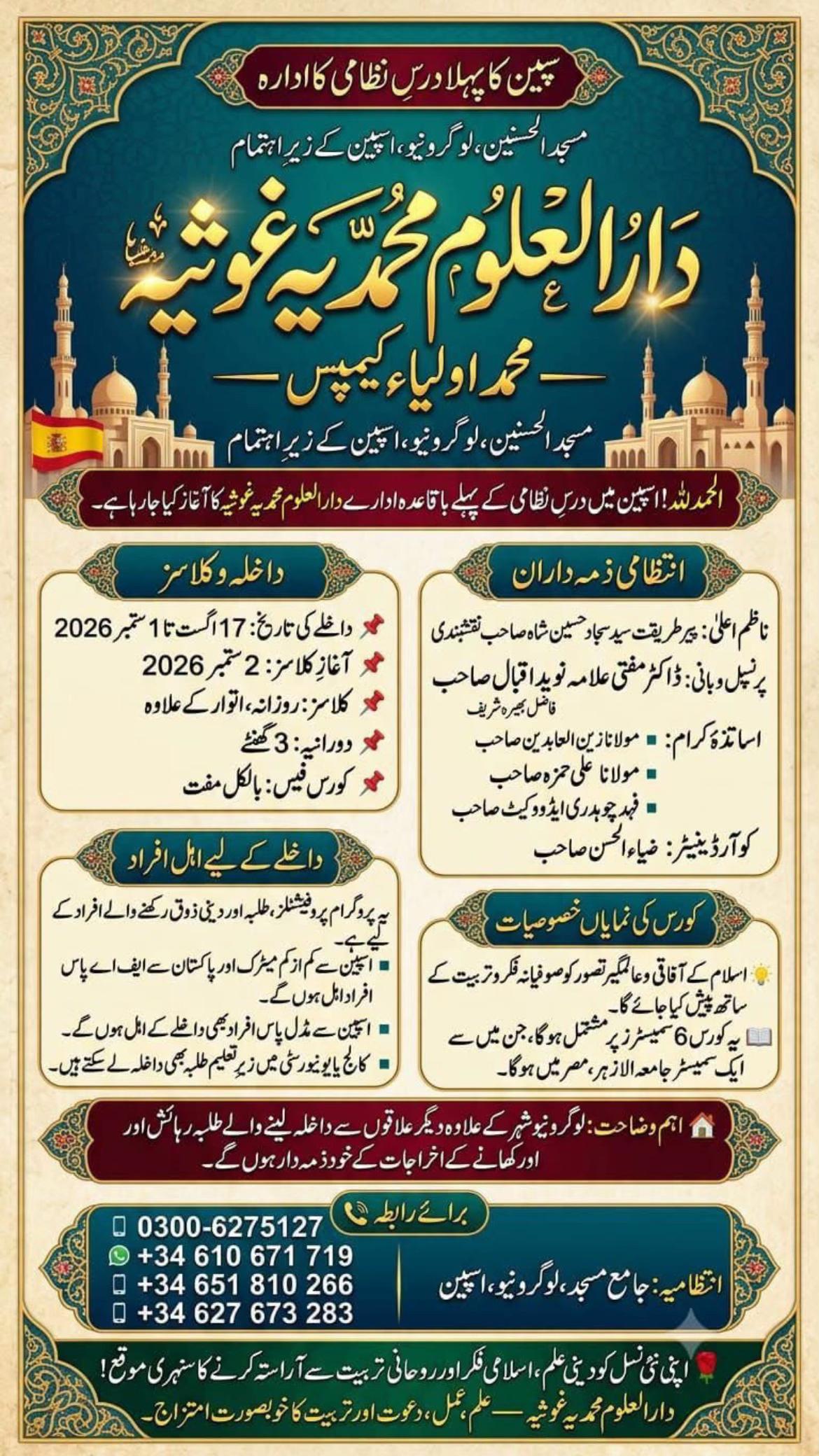 @حمزہ علی