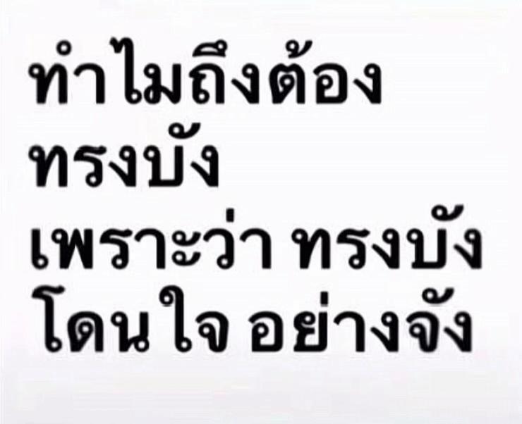 @น้องพลอยนี่น่า