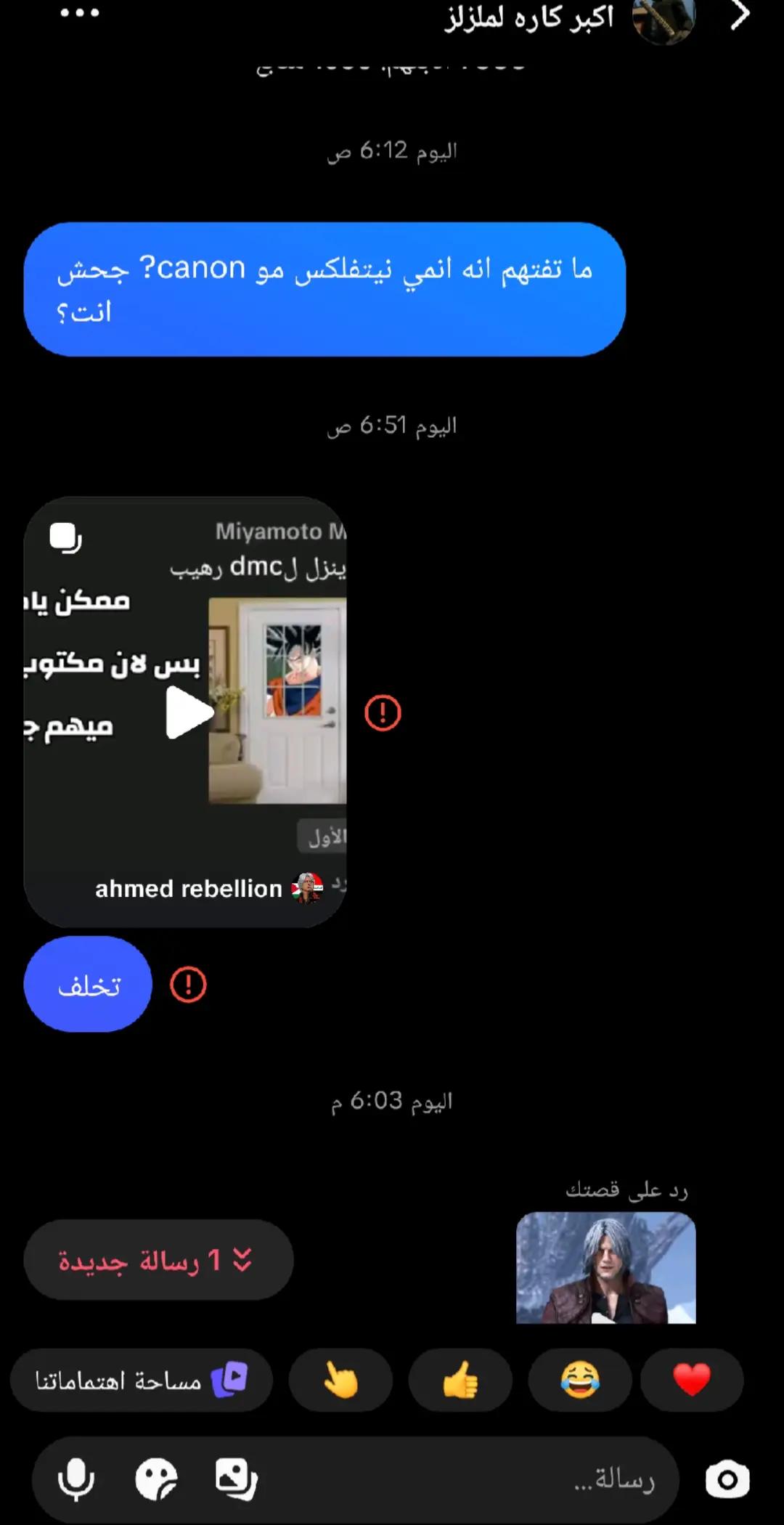 @ahmed rebellion