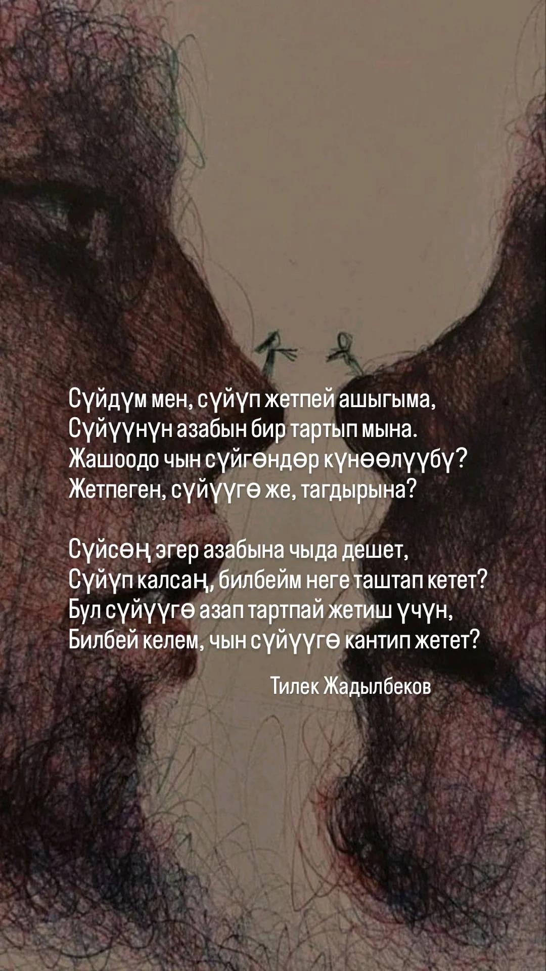 @Tilek