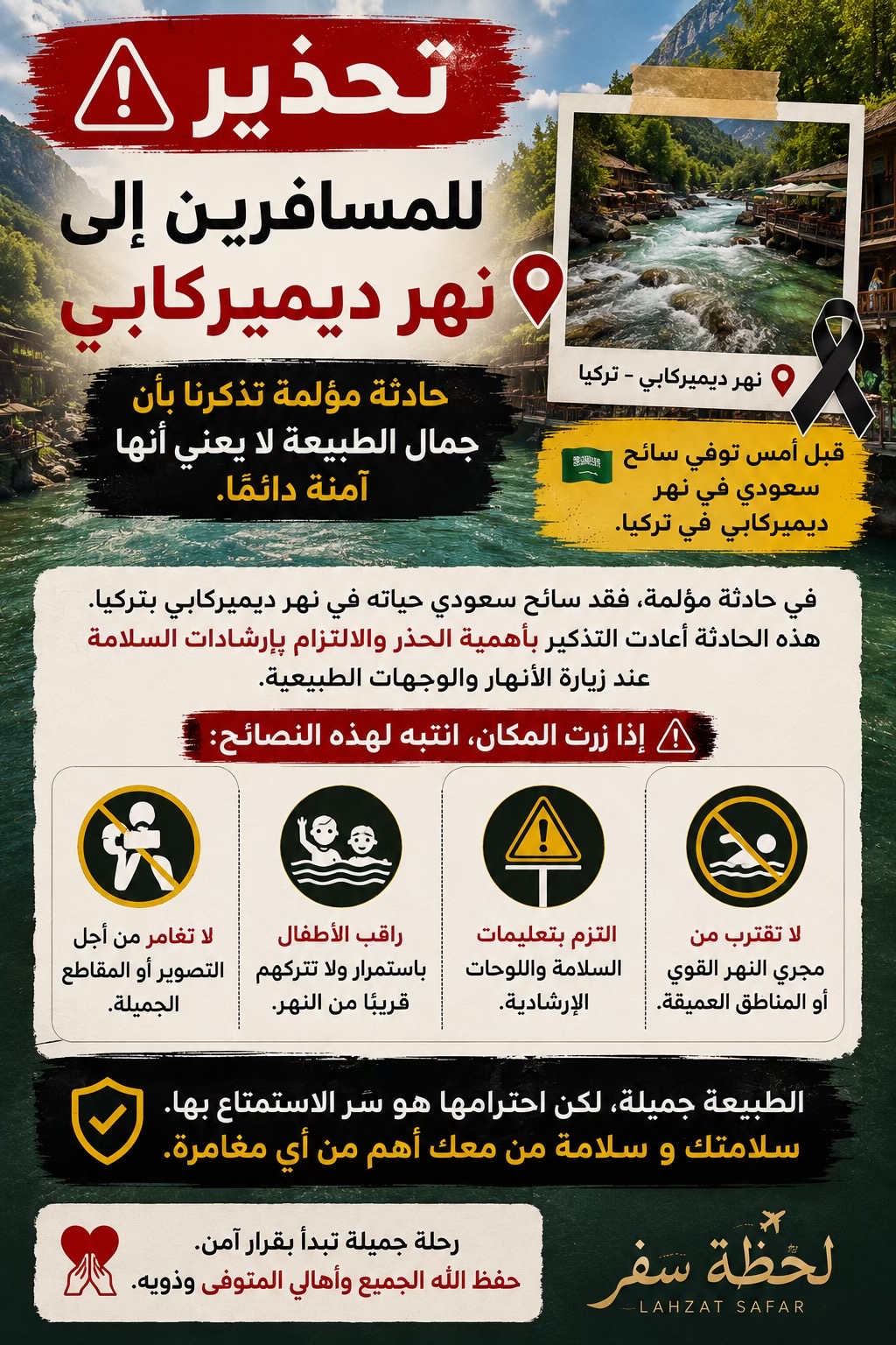 @لحظة سفر 🏝️