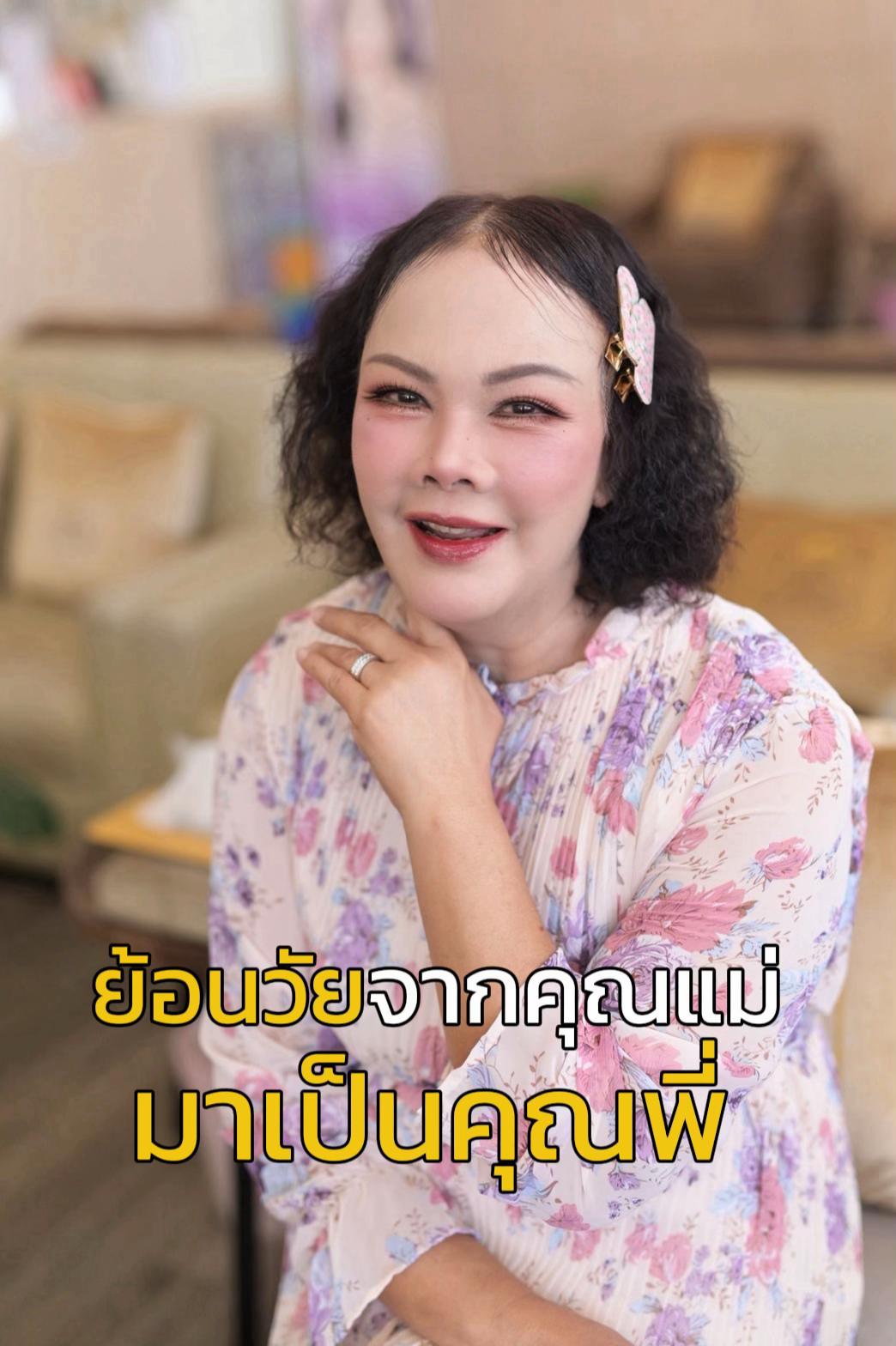 @ดึงหน้า ud clinic