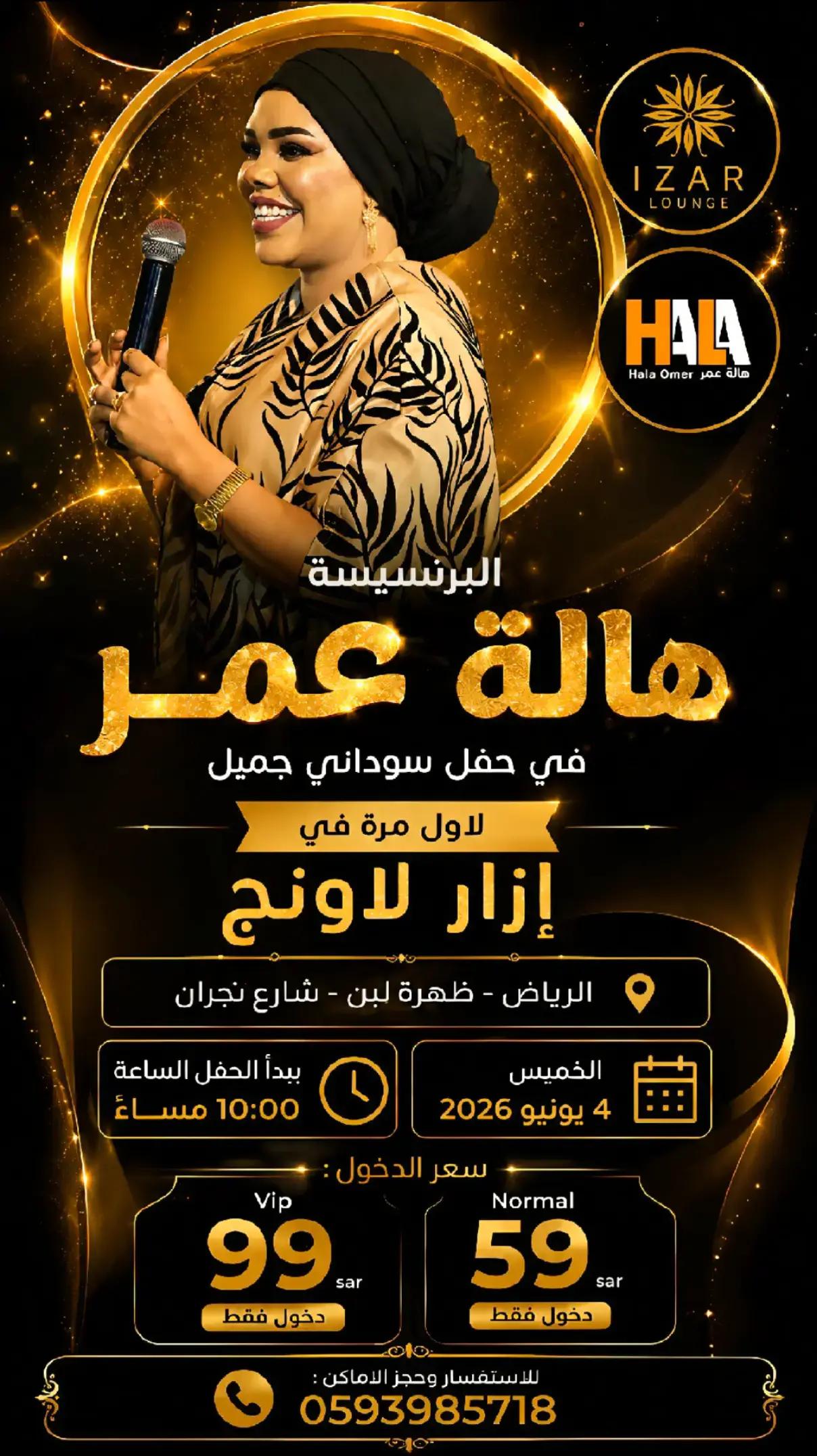 @هالة عمر Hala Omer