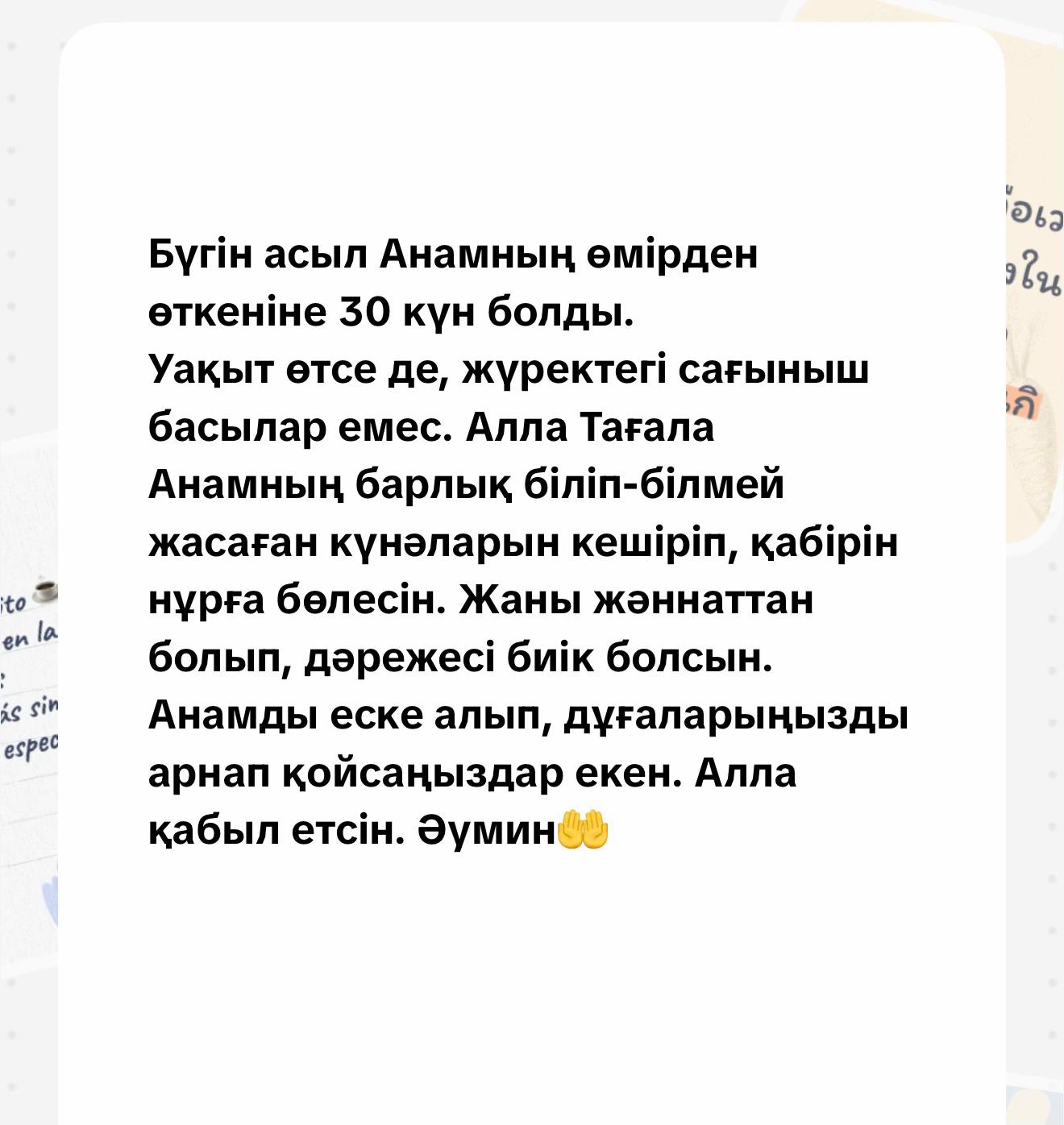 @⭐️🇰🇿NAIMANKA_AINUR🇰🇿⭐️