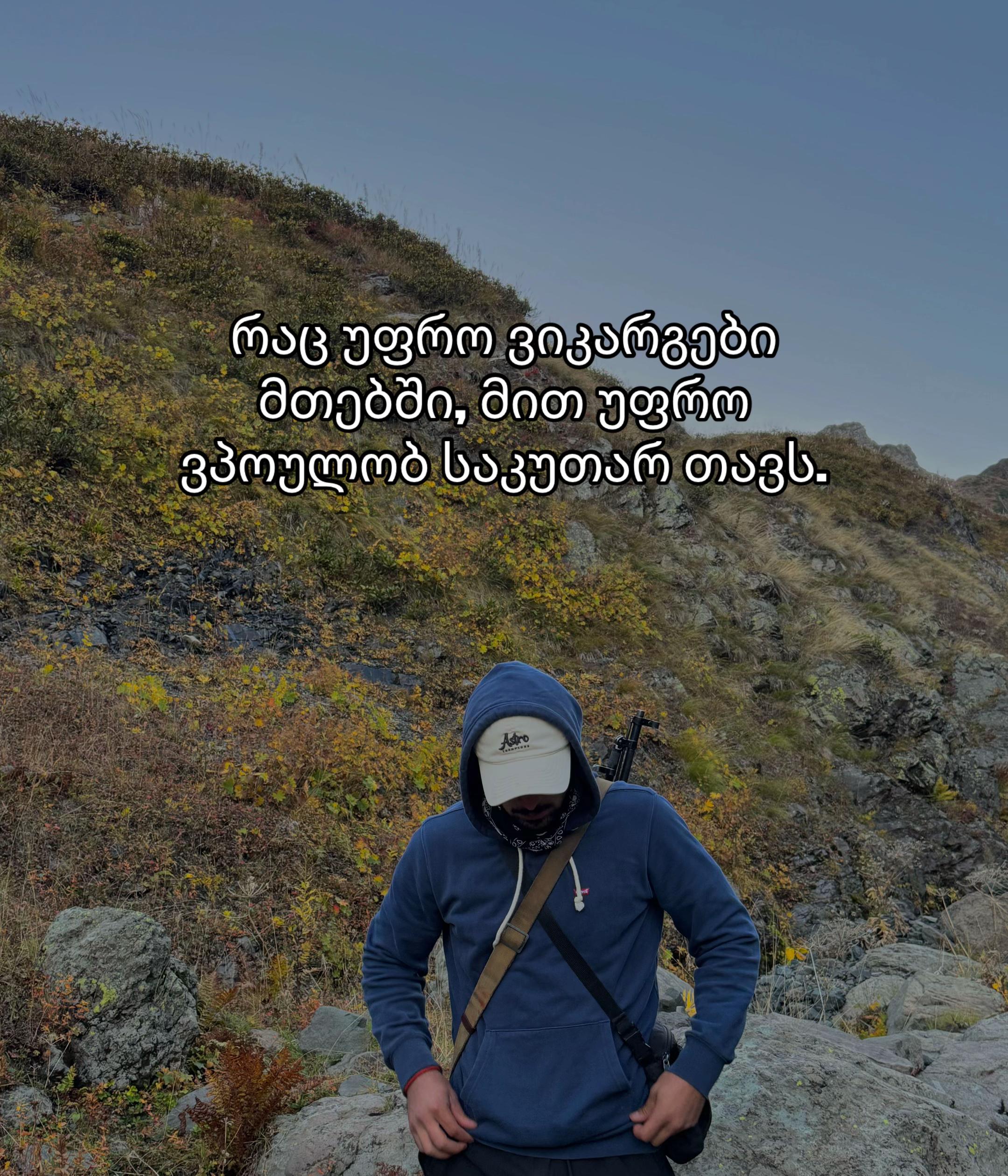 @SvanetiMountainsOfficial